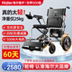 海爾（haier）電動(dòng)輪椅老人全自動(dòng)輕便可折疊旅行輪椅折疊老人輕便旅行手推車(chē) 【12A鉛酸｜約30里】四輪減震+雙重剎車(chē)