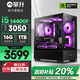 攀升酷睿i5 12400F/14400F/RX6500XT/RTX3050設(shè)計(jì)師游戲主機(jī)組裝電腦主機(jī)臺(tái)式電腦臺(tái)式機(jī)整機(jī) 【配置五】i5 14400F RTX3050