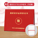 旭辰文具 A3紅色國家獎學(xué)金榮譽(yù)證書(shū)保護套國獎外殼證件封皮封面套勵志獎學(xué)金全國通用不折疊定制LOGO