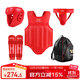 九日山散打護具套裝訓練拳套護胸頭盔護襠護腿護齒護腳背武術(shù)搏擊護具 紅色五件套 S