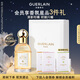 嬌蘭（Guerlain）花草水語柑橘羅勒淡香水40ml香水香氛化妝品禮盒生日禮物女送女友