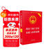 國有土地上房屋征收與補償條例（實(shí)用版）
