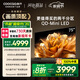 酷開創(chuàng)維K6 Ultra75英寸Mini LED量子點【畫質(zhì)頂配】2304分區(qū) 一級能效國家補貼 液晶音畫電視機 75P8F