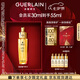 嬌蘭（Guerlain）帝皇蜂姿第四代黃金復原蜜精華30ml緊致修護抗皺護膚生日七夕禮物