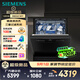 西門(mén)子（SIEMENS）16套獨嵌兩用洗碗機 【全能艙】家用全自動(dòng)中式三層碗籃除菌消毒動(dòng)態(tài)SJ23HB88MC