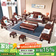 檀永林 紅木家具印尼黑酸枝 (學(xué)名:闊葉黃檀）沙發(fā) 實(shí)木沙發(fā)組合仿古中式別墅客廳家具 123組合訂I金-付清尾款發(fā)貨