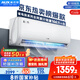 奧克斯（AUX）大1匹 省電俠 家電國家補(bǔ)貼 新一級空調(diào)掛機(jī) 變頻冷暖 節(jié)能省電KFR-26GW/BpR3AQS1(B1)防直吹
