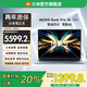 小米REDMI Book Pro 14 電腦 2025款新酷睿Ultra 14英寸輕薄辦公旗艦小米筆記本電腦 高端商務(wù)手提電腦 Ultra7-255H/32GB/1TB