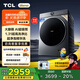 TCL 小黃人·大眼萌AI超級筒T7R PRO 10公斤DD直驅變頻滾筒洗衣機全自動(dòng)國家補貼以舊換新G100T7R-DIS