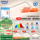 歐普（OPPLE）全光譜APP智控led客廳吸頂燈具現(xiàn)代簡約全屋燈具長方形臥室餐廳TC 全光譜智控 A4【三室一廳】