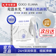 COCO ELIANA【旗艦正品】COCO ELIANA面膜水光膠原蛋白免洗式面膜緊致抗皺 水光膠原面膜4盒*80條
