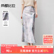 尚都比拉暈染印花高腰半身裙女夏季緞感顯瘦A字魚尾裙設(shè)計(jì)感松緊腰中長裙