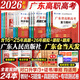 【出版社直營(yíng)】廣東省高職高考2026新版教材3+證書(shū)高職高考考試復習資料25歷年真題模擬試卷語(yǔ)文數學(xué)英語(yǔ)3三加中職生對口升學(xué)單招考資料書(shū) 廣東人民出版社 全套！語(yǔ)數英3科【教材+真題+模擬+習題集】2