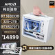AMD銳龍R7 9800X3D/5080/5070TI/RX9070XT無(wú)顯卡mini迷你游戲ITX臺式電腦主機組裝電腦千幀電競整機 配置八丨R7 9800X3D/5070Ti/純白版