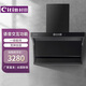 村田（citin）CXW-280-Q5S煙機 頂側雙吸式大吸力抽油煙機 大風(fēng)量7字負離子體感開(kāi)關(guān) 七字型熱除油煙機 Q5S-帶語(yǔ)音交互