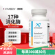 XYMOGEN 復合消化酶膠囊美國原裝進(jìn)口強免疫調理腸道增強營(yíng)養