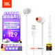 JBLTUNE310CType-C接口有線(xiàn)耳機 入耳式耳機 電腦耳機 適用于USB-c設備白色教師節禮物