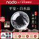 NADO巴西天然白水晶球原石精雕聚財開(kāi)運擺件居家喬遷開(kāi)業(yè)節日禮品禮物 12cm白水晶球+底座