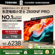 東芝電視小芝士75Z600NF PRO 75英寸 音畫(huà)雙芯Mini LED【包安裝版-伸縮掛架送裝一體】144Hz 國家補貼