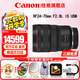 佳能（Canon）RF全畫(huà)幅微單鏡頭 專(zhuān)業(yè)變焦鏡頭打鳥(niǎo) 適合R7 RP R10 R5 R6二代 R8 R50 R100微單相機(jī) RF 24-70 F2.8L IS USM標(biāo)準(zhǔn)變焦 官方標(biāo)配【不含多種濾