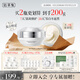 佰草集【新升級2.0美白特證】新七白面霜祛斑去黃提亮煥白修護霜50g