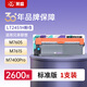 萊盛LT2451H粉盒 適用聯(lián)想LJ2405 2455 2605 2655 M7400Pro M7455 M7605兄弟L2300 2365 DCP2520東芝300D墨盒