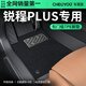 車(chē)麗友專(zhuān)用于23-25款長(cháng)安銳程plus腳墊tpe全包圍門(mén)檻地毯豪華尊貴汽車(chē) 【包門(mén)檻】TPE腳墊+慕絨絲黑