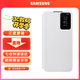 三星（SAMSUNG）Galaxy S22+ 5G原裝手機殼 智能視窗翻蓋保護套  s22+保護殼 手機套 S22+【白色】