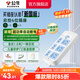公牛（BULL）安全插座插排轉換器 新國標超功率自動(dòng)斷電保護接線(xiàn)板拖線(xiàn)板 基礎藍白款 【六位插排|總控1.8米|新國標】GN-609