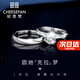 紀思梵（CHEESEFAN）輕奢品牌時(shí)尚百搭情侶戒指對戒活口七夕情人節告白生日送女友老婆 戒指【賀卡】