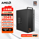 AMD 銳龍R5 5600GT商用辦公家用網(wǎng)課財務(wù)設計臺式電腦游戲主機DIY組裝機電腦辦公套件 豪華版R5 5600GT+16G+1T 單主機
