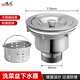 德眾廚房洗菜盆下水器 水槽洗菜池提籃配件7015外口徑110mm