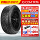 倍耐力（Pirelli）輪胎Scorpion All Terrain Plus全地形越野胎 275/65R18 116T 白字福特適配