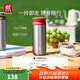 雙立人（ZWILLING）保溫杯杯子提手杯茶濾杯316L不銹鋼內(nèi)膽水杯七夕情人節(jié)禮物送禮 漿果紅 450ml