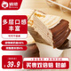 俏儂焦糖千層蛋糕450g 動(dòng)物奶油+純脂巧克力球≥52% 零食糕點(diǎn)生日蛋糕
