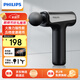 飛利浦（PHILIPS）小鋼炮筋膜槍mini迷你肌肉放松按摩器頸膜槍運(yùn)動(dòng)健身便攜式隨身小腿大臂專業(yè)肌膜按摩槍七夕禮物 3204G【輕量機(jī)身】變頻捶打放松