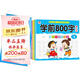 學(xué)前800字描紅本（全8冊）漢字描紅本幼小銜接練字帖幼兒園練字本兒童練字帖幼兒學(xué)前認字識字書(shū)每日一練