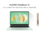 華為MateBook 14 酷睿 Ultra 輕薄筆記本電腦 2.8K OLED觸控手寫(xiě)屏 Ultra 5 16G 1T 原野綠