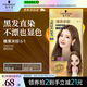 施華蔻（Schwarzkopf）斐絲麗黑發(fā)直染染發(fā)霜6-1榛果米棕 染發(fā)劑染發(fā)膏潮流色 免漂彩染