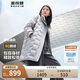 波司登反季輕薄鵝絨羽絨服女中長(zhǎng)款90絨收腰顯瘦商務(wù)通勤翻領(lǐng)外套
