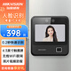 ?？低暎℉IKVISION）人臉識別門(mén)禁考勤一體機A11 331W企業(yè)微信版指紋人臉門(mén)禁一體機 無(wú)接觸面部刷臉上下班簽到打卡機 A11 s丨WIFI版丨500人臉丨云考勤 官方標配