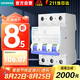 西門子空氣開關(guān)5SN6363-7CN | C63A 3P 6KA |  家用總閘空開斷路器