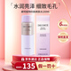 黛珂（Cosme Decorte）日本黛珂水乳紫蘇小樣水牛油果水乳套裝 植物韻律欣韻控油套裝 植物韻律爽膚水200ml