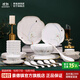 景德鎮(zhèn)官方陶瓷家用碗碟套裝擺臺餐具中式現(xiàn)代碗盤組合國潮風創(chuàng)意套裝 28頭6人家庭裝