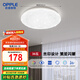 歐普照明（OPPLE）吸頂燈客廳燈LED照明燈具簡約臥室燈過道燈 星空-36W