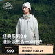 伯希和（Pelliot）【經(jīng)典3.0】山野三合一沖鋒衣男女新款秋冬夏防風(fēng)防水登山服外套 【女款】暖日白 | 兩件套/配置升級 L