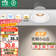 雷士（NVC） LED防眩筒燈射燈嵌入式無主燈家用客廳過道玄關(guān)燈服裝店洗墻燈 桂影射燈Ra97-7W暖白光-孔75MM