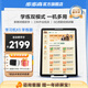 步步高學(xué)習(xí)機(jī)X3洪恩版早教機(jī)護(hù)眼大屏11.6英寸 英語點讀平板電腦小學(xué)初中教材同步6+256G 【能學(xué)能練】X3學(xué)練版