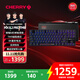 CHERRY櫻桃MX8.2PRO TMR雙魔磁軸鍵盤三模無線 無畏契約打瓦RT0.01 TMR磁阻技術(shù) 磁軸&機械軸可混插 暗界