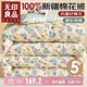 無(wú)印良品100%新疆棉花被子 單人學(xué)生春秋被芯四季棉被5斤 150*200cm
